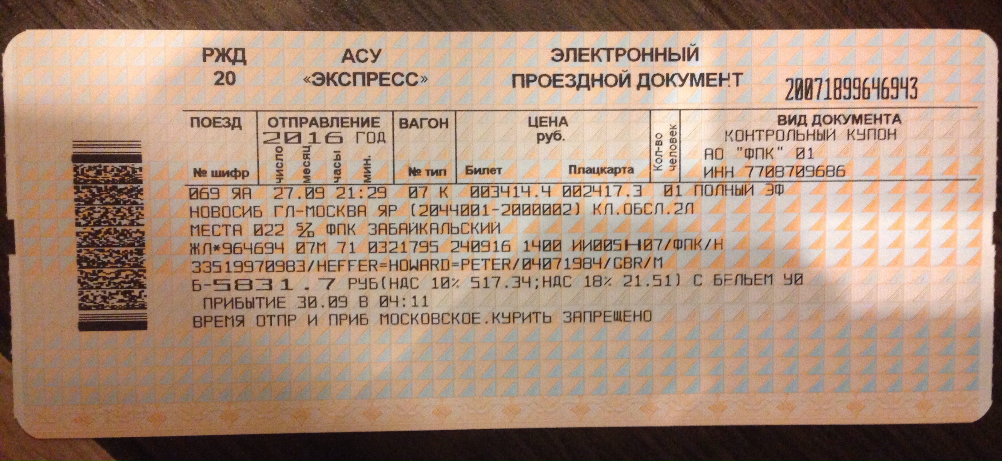 Купить Билет На Поезд Москва Волочек